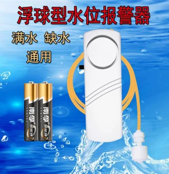 Water Level Alarm for Home Water Towers - Float Sensor for Full/Low/Water Shortage Detection with Dry/ Wet Contact Alert