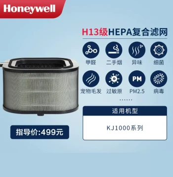 Honeywell Composite Filter Net for KJ1000 Series Air Purifier, Formaldehyde Removal