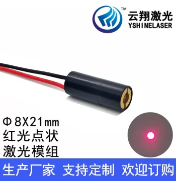 Φ8x21mm 6mm 650nm 0.5~100mW Internal Focus Dot Red Laser Module Fenghuo System Laser Head