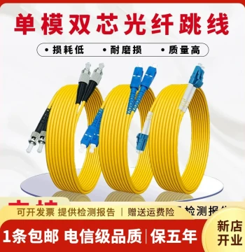 Telecom Grade Fiber Optic Patch Cord Dual Core Single Mode LC-LC Pigtail 3m Duplex LC to FC-SC-ST Fiber Cable Square to Round Fiber Extension Line Server Room Cabling TV Optical Cable Manufacturer Wholesale