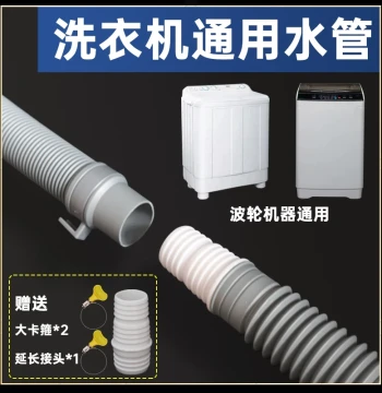 Universal Extended Drain Hose for Fully Automatic Washing Machines, 2-in-1 Lengthened Outlet Pipe