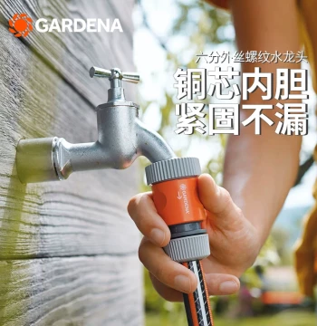 German Imported GARDENA High-Quality Copper Core Freeze-Resistant Sun-Resistant Garden Balcony Outdoor Faucet