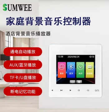 Home 86-Type Background Music Host Ceiling Speaker Control System Bluetooth Player Embedded Amplifier Panel
