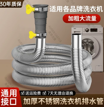 304 Stainless Steel Washing Machine Drain Hose Extension - Universal Lengthened Outlet Pipe for Fully Automatic Drum Washers