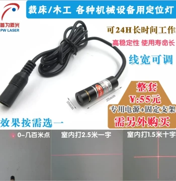 Adjustable Red Light Line Laser Cross Infrared Positioning Light Marking Device Dot Laser Indicator