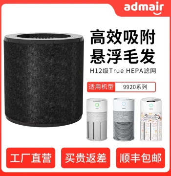 Admair 9920s Air Purifier Filter Compatible with Model 9920