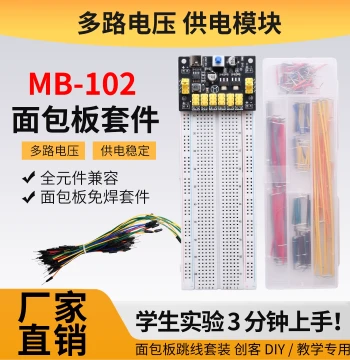 400/830-Hole Large Breadboard with Dupont Jumper Wires MB-102 – Electronic DIY Circuit Board Experiment Kit