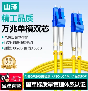 SAMZHE Telecom-Grade Fiber Optic Patch Cable, LC-LC/FC/SC-ST Single-Mode Duplex Pigtail, Low-Smoke Eco-Friendly Jacket, Lengths: 3m/5m/10m Extension Cable