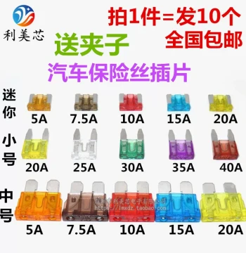 Automotive Blade Fuses, Mini/Medium/Small Sizes for Cars: 5A, 7.5A, 10A, 15A, 20A, 30A, 35A, 40A