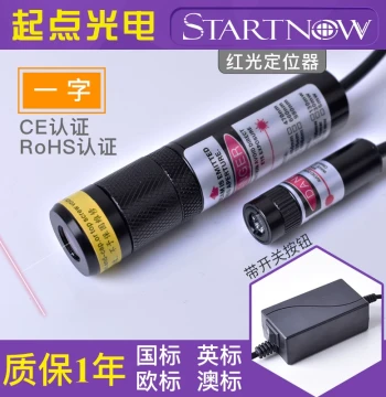 3-Meter Adjustable Red Light Line Laser Positioner Marking Line Woodworking Garment Infrared Straight Cutting Bed Indicator Machine