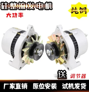 Silicon Rectifier JF11A Pure Copper High Power 12V/24V AC Generator for Agricultural Small Four-Wheel Tractors