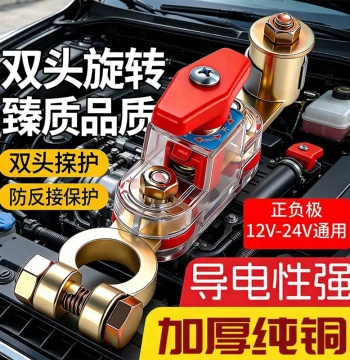 Car Battery Disconnect Switch 12V 24V Universal for Sedans, Anti-Leakage Full-Vehicle Circuit Breaker, Main Power Switch