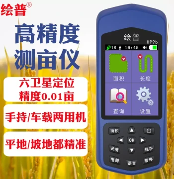 Huipu HP9 High-Precision GPS Acreage Meter Farmland Acre Counter Land Surveyor Harvester Voice Broadcast