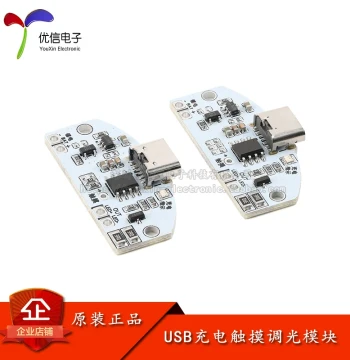 USB Charging Touch Dimming Module, 3-Step/Stepless Dimming LED Touch Table Lamp Night Light Control Circuit Board