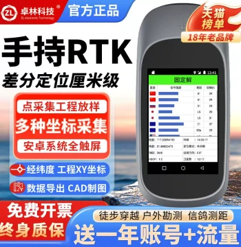 High-Precision Handheld GPS Locator with Latitude/Longitude Coordinates, Marine Beidou Satellite Outdoor Navigator, RTK Surveying Instrument