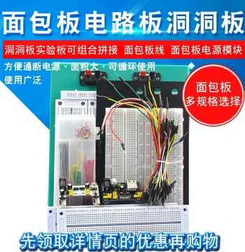 400-Hole Breadboard Wire MB-102 SYB-500 PCB Prototype Board for Soldering Experiments