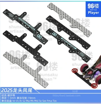96 Custom Tamiya 4WD Car Accessories 95178 95179, 2025 New Design Printed Carbon Fiber Front Damper and Rear Stabilizer