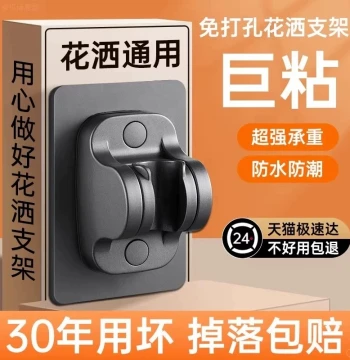 No-Drill Universal Shower Head Bracket Bathroom Rain Shower Base Adjustable Bath Heater Hook Fixed Mount Magic Tool