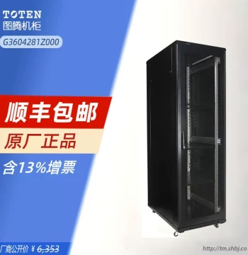 TOTEN 42U Cabinet G36042 with Perforated Door - 2m Height, 1m Depth, 600mm Width, Standard 19-Inch Network Server, Switch, and Monitoring Weak Current Cabinet for Home Use, Original In-Stock