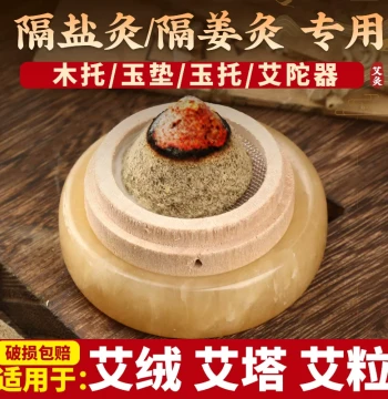 Aita Moxibustion Ash Separator Net Moxa Wool Column Ginger/Salt Moxibustion Box Navel Moxibustion Jar Tools Anti-Scald Wheat Grain Moxa Cones for Home Use