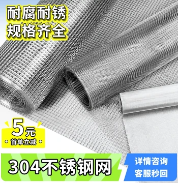 Stainless Steel Mesh Screen: 304 Wire Grid for Balcony Protection, Fish Tanks, Fences, and 100-Mesh Filtration