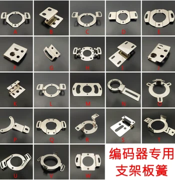 Specialized Bracket Leaf Spring for Photoelectric Rotary Encoders, Stainless Steel Spring Sheet for Hollow Shaft Servo Mounting