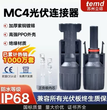 MC4 Photovoltaic Connectors: IP68 Waterproof Male/Female Plugs for Solar Panels - Tinned Copper, National Standard Certified