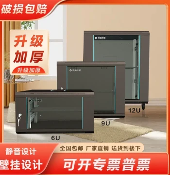Network Cabinet Small 6U 9U 12U Home Cabinet High-End Wall-Mounted Industrial Control Cabinet Equipment Cabinet Weak Current Box Cabinet 4U 42U 22U 18U Switch Chassis 1.2m 1m Silent Stainless Steel Cabinet