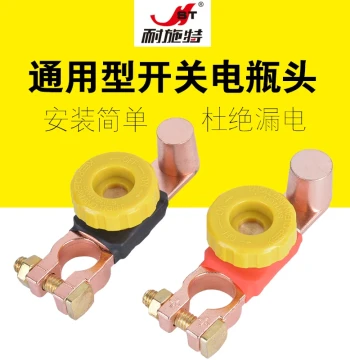 NST Universal Car Brass Power Knob Switch Battery Terminal Clamp Adapter Disconnect Anti-Leakage