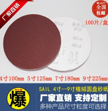 Red Sand 5-inch 4-inch 7-inch 9-inch Flocked Disc Sandpaper Sheets Back-Flocked Sanding Paper Hook-and-Loop Grinding Discs Self-Adhesive Flocking