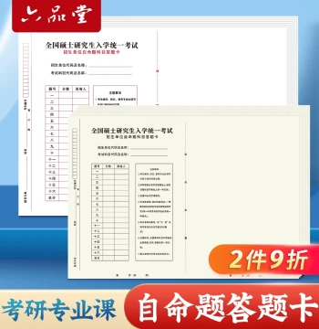 New 2026 Postgraduate Entrance Exam Subject-Specific Self-Proposed B4 Answer Sheets, 333 Answer Cards, A3 Graduate Exam A4 Essay Paper, English I/II, B5 Math, Politics, Management Comprehensive Joint Exam Card Stock