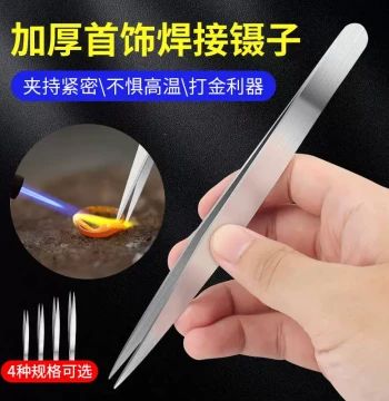 Jewelry Welding Tweezers for Goldsmithing - Thickened Stainless Steel Pointed Clamp for Melting Gold/Silver and Ring Processing