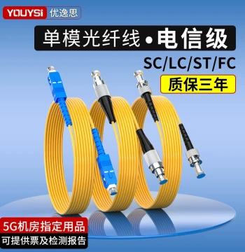 Fiber Optic Patch Cords SC-SC to LC/LC/FC/ST - Single Mode Single Core Square-to-Square/Round Extension Cables (3m/5m/10m/15m/20m/30m)