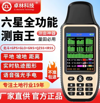 Zhuolin U9 Land Measuring Area Meter High-Precision Handheld GPS Survey Instrument Harvester Vehicle-Mounted Land Area Measurement Device