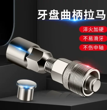 Bicycle Crank Removal Tool Set, Square Taper Bottom Bracket Repair Kit, Mountain Bike Puller
