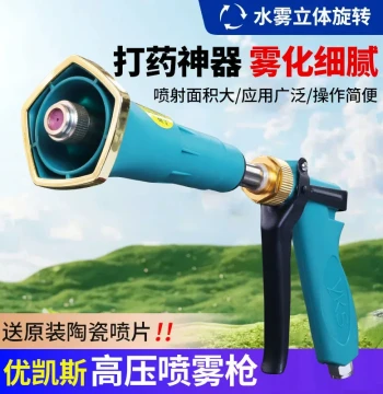 New Imported High-Pressure Waterproof Spray Gun for Agricultural Pesticide Application, Garden Sprayer with Brass Nozzle for Fruit Trees