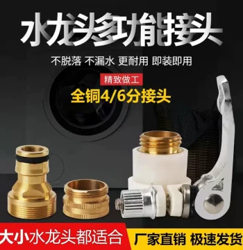 Fully Automatic Washing Machine Faucet Inlet Pipe Stop Connector - Snap-on Water inlet Adapter Accessory