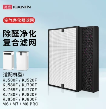 Compatible IAM Air Purifier Filter for KJ500F, 580F, 850, 780, 770, M6, M7, M8PRO