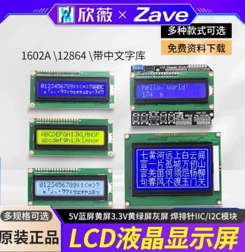 LCD1602A LCD Display 5V Blue Screen Yellow Screen 3.3V Yellow-Green Screen Gray Screen with Soldered Pin Headers IIC/I2C Module