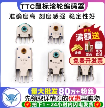 Mouse Scroll Wheel Encoder - Red Core 7MM/8/9/10/11/12/13MM/14MM/16MM