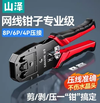 SAMZHE Professional Grade Home Network Cable Crimping Tool RJ45 Connector Crimper Network Tool Kit Cat5e Cat6 Cat7 Multi-Function Connector Net Plier 6P 8P Blade Stripper Cutter Wire Gripper