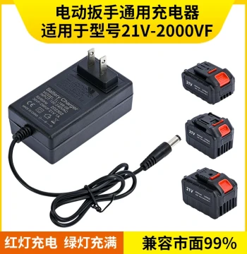 Electric Drill Charger 21V Lithium Battery 98VF 128VF Pistol Drill Electric Wrench Screwdriver Universal Charger