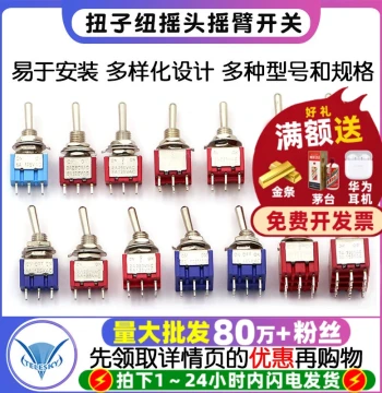 Toggle Switch, Rocker Arm Switch, Momentary Reset MTS-102, 202 Two-Position Three-Position Rocker