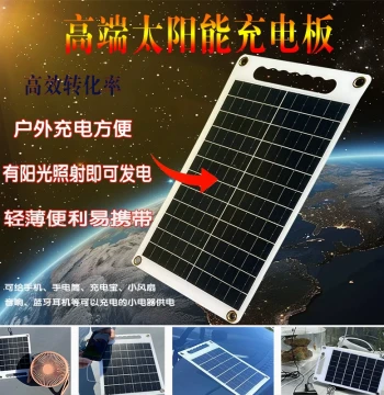 Flexible Photovoltaic Solar Panel Outdoor Emergency Power Bank for Mobile Phones Small Water Pumps Generates Power with Sunlight 5V