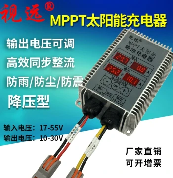 MPPT Solar Charge Controller for 12V/24V Batteries - Adjustable 10-30V Input with Digital Display, Fully Automatic and Waterproof