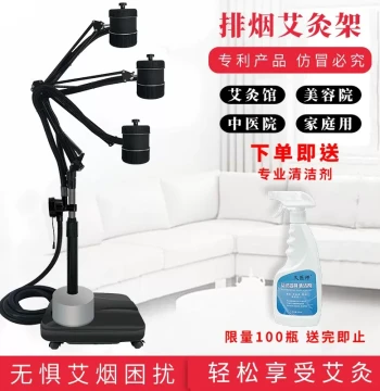 [Jiu Yishi] Moxibustion Stand Home Vertical Foldable Hanging Moxibustion Anti-Scald Fuming Smoke Exhaust Floor-Standing Thunder Fire Moxa Clip