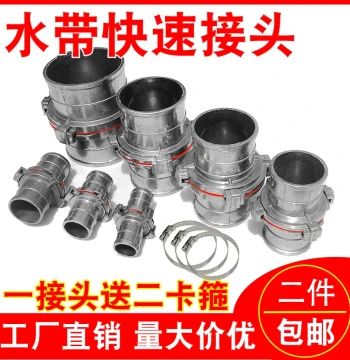 Aluminum Alloy Hose Quick Live Joint Fire Hose Soft Tube for Ground Watering Agricultural Irrigation 1-Inch Sprinkler Accessories Full Set