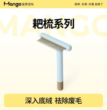 Mango Pet Rake Comb Detangling Comb Floating Hair Comb Cat Comb Cat Fur Comb Dog Comb Raking Comb Pin Comb Special Use