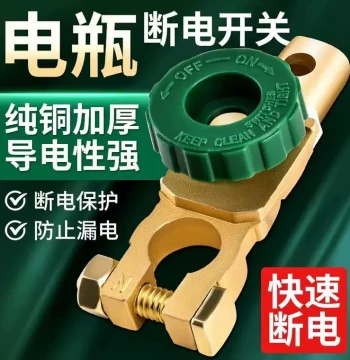 Car Battery Disconnect Switch, Pure Copper Terminal Cut-Off Clamp for Power Protection and Leak Prevention