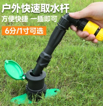 Landscaping Watering Nozzle Quick Take-Off Valve Ground Insert Water Extractor Lawn Pipe Connector 6/8 Inch 1 Inch Water Pickup Rod